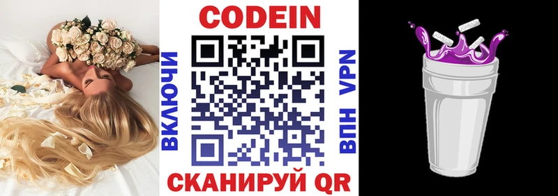 MEGA вход  Бирюсинск  Кодеиновый сироп Lean Purple Drank 