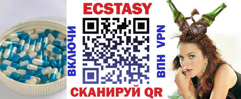 цена   Бирюсинск  Ecstasy mix 
