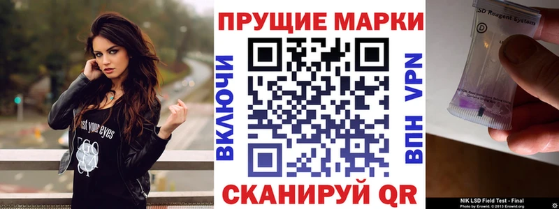 Марки 25I-NBOMe 1,8мг  Бирюсинск 